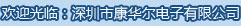 康華爾 官方網站