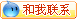 請點擊這里給我發消息